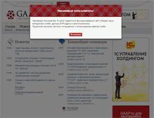 Tablet Screenshot of gaap.ru