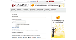 Desktop Screenshot of club.gaap.ru