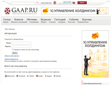Tablet Screenshot of club.gaap.ru